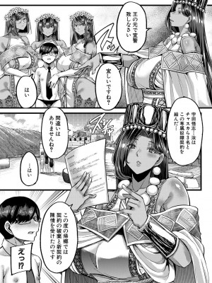 [ゆたかめ] 褐色姫と秘密の契約 [DL版]_137