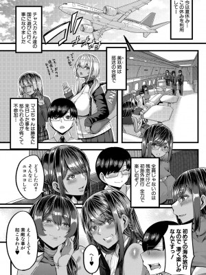 [ゆたかめ] 褐色姫と秘密の契約 [DL版]_131