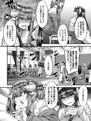 [ゆたかめ] 褐色姫と秘密の契約 [DL版]_176