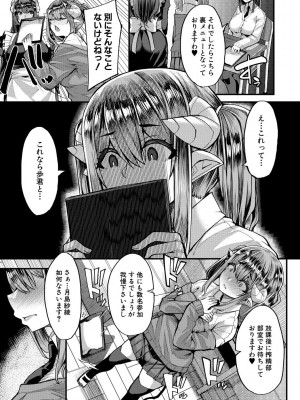 [ゆたかめ] 褐色姫と秘密の契約 [DL版]_177