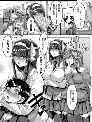 [ゆたかめ] 褐色姫と秘密の契約 [DL版]_194