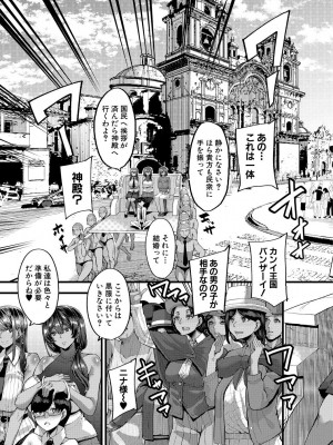 [ゆたかめ] 褐色姫と秘密の契約 [DL版]_133