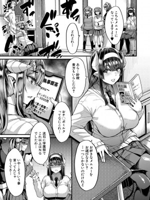 [ゆたかめ] 褐色姫と秘密の契約 [DL版]_175