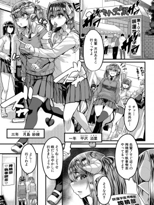 [ゆたかめ] 褐色姫と秘密の契約 [DL版]_173