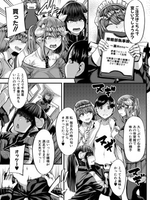 [ゆたかめ] 褐色姫と秘密の契約 [DL版]_179