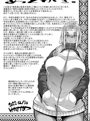 [ゆたかめ] 褐色姫と秘密の契約 [DL版]_209