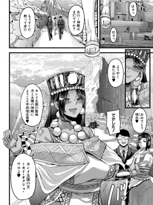 [ゆたかめ] 褐色姫と秘密の契約 [DL版]_134