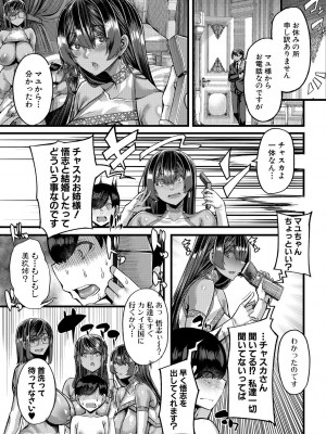 [ゆたかめ] 褐色姫と秘密の契約 [DL版]_172