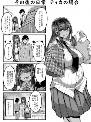 [ゆたかめ] 褐色姫と秘密の契約 [DL版]_207