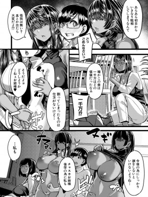 [ゆたかめ] 褐色姫と秘密の契約 [DL版]_020