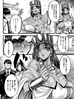 [ゆたかめ] 褐色姫と秘密の契約 [DL版]_138