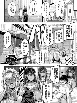 [ゆたかめ] 褐色姫と秘密の契約 [DL版]_195