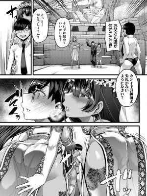 [ゆたかめ] 褐色姫と秘密の契約 [DL版]_135