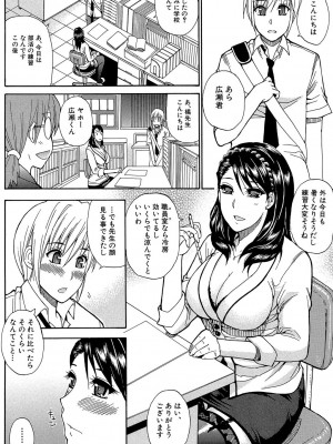 [春城秋介] 私のしたい○○なこと [DL版]_039