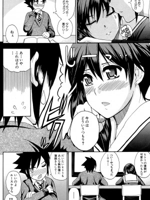 [春城秋介] 私のしたい○○なこと [DL版]_007