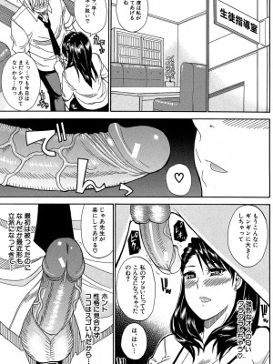 [春城秋介] 私のしたい○○なこと [DL版]_048