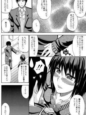 [春城秋介] 私のしたい○○なこと [DL版]_073