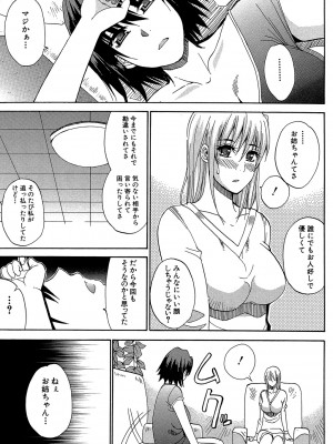 [春城秋介] 私のしたい○○なこと [DL版]_160