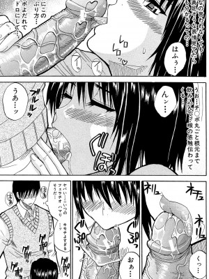 [春城秋介] 私のしたい○○なこと [DL版]_102