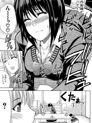 [春城秋介] 私のしたい○○なこと [DL版]_088