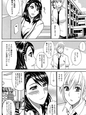 [春城秋介] 私のしたい○○なこと [DL版]_043