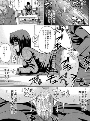 [春城秋介] 私のしたい○○なこと [DL版]_084