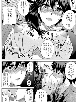 [春城秋介] 私のしたい○○なこと [DL版]_009