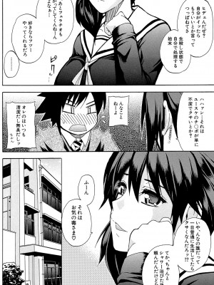 [春城秋介] 私のしたい○○なこと [DL版]_005