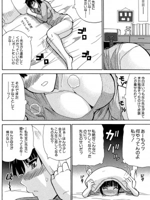 [春城秋介] 私のしたい○○なこと [DL版]_203