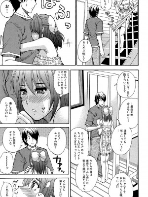 [春城秋介] ねぇ、もう少しだけ… [DL版]_110