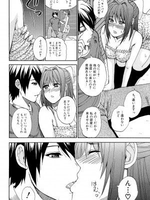 [春城秋介] ねぇ、もう少しだけ… [DL版]_117