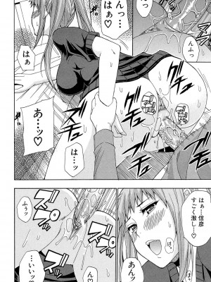 [春城秋介] ねぇ、もう少しだけ… [DL版]_077
