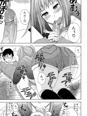 [春城秋介] ねぇ、もう少しだけ… [DL版]_062