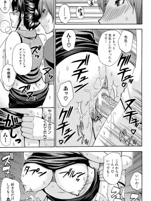 [春城秋介] ねぇ、もう少しだけ… [DL版]_150