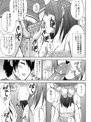 [春城秋介] ねぇ、もう少しだけ… [DL版]_114