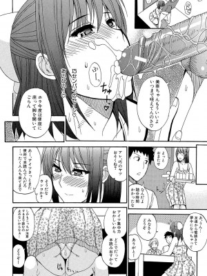 [春城秋介] ねぇ、もう少しだけ… [DL版]_115