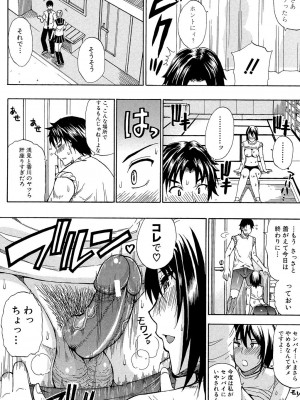 [春城秋介] ねぇ、もう少しだけ… [DL版]_013