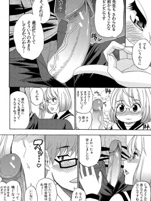 [春城秋介] ねぇ、もう少しだけ… [DL版]_085