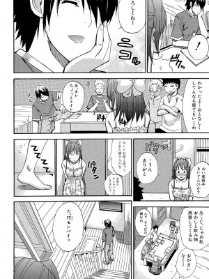 [春城秋介] ねぇ、もう少しだけ… [DL版]_109