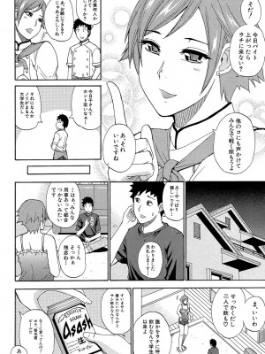 [春城秋介] ねぇ、もう少しだけ… [DL版]_155