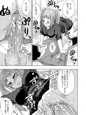 [春城秋介] ねぇ、もう少しだけ… [DL版]_074