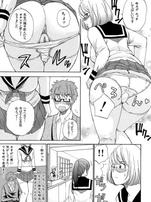 [春城秋介] ねぇ、もう少しだけ… [DL版]_094