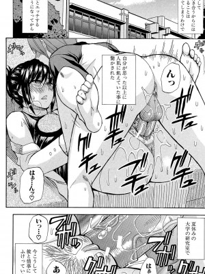 [春城秋介] ねぇ、もう少しだけ… [DL版]_139