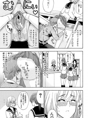[春城秋介] ねぇ、もう少しだけ… [DL版]_096