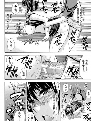 [春城秋介] ねぇ、もう少しだけ… [DL版]_151