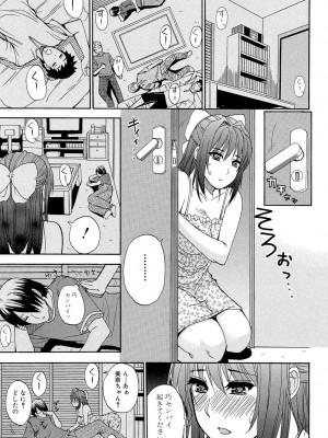 [春城秋介] ねぇ、もう少しだけ… [DL版]_116