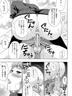 [春城秋介] ねぇ、もう少しだけ… [DL版]_076