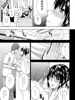 [春城秋介] ねぇ、もう少しだけ… [DL版]_142