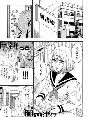 [春城秋介] ねぇ、もう少しだけ… [DL版]_082