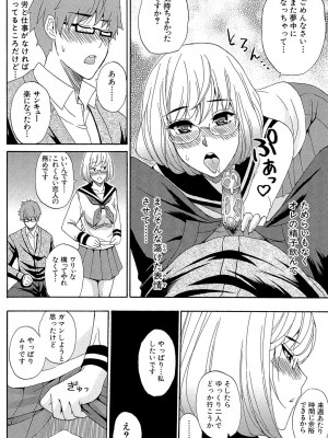 [春城秋介] ねぇ、もう少しだけ… [DL版]_093